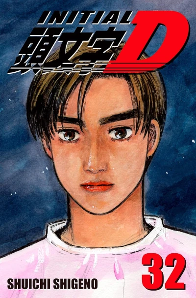Initial D - Vol. 32 [eBook]