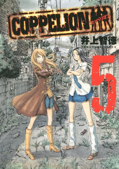 Coppelion - Vol. 05 [eBook]