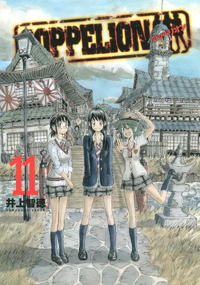 Coppelion - Vol. 11 [eBook]