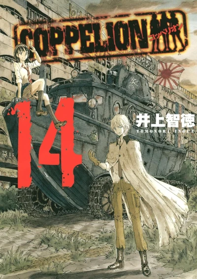 Coppelion - Vol. 14 [eBook]