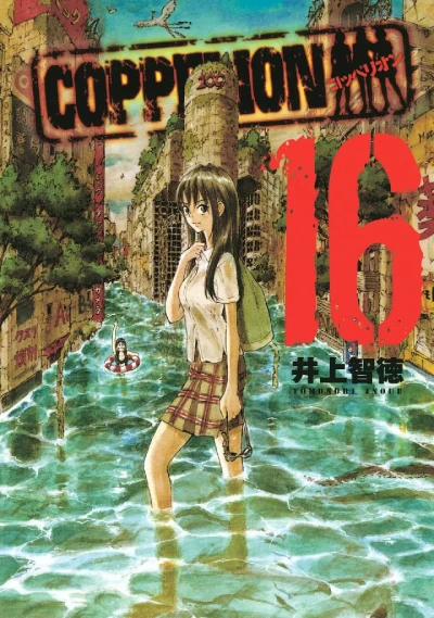 Coppelion - Vol. 16 [eBook]