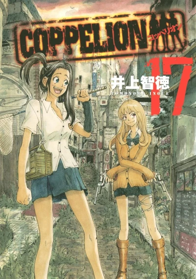 Coppelion - Vol. 17 [eBook]