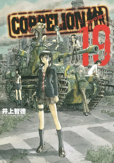 Coppelion - Vol. 19 [eBook]