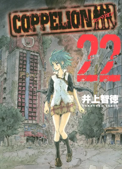 Coppelion - Vol. 22 [eBook]