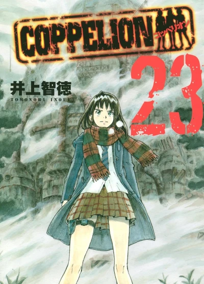 Coppelion - Vol. 23 [eBook]