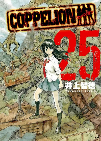 Coppelion - Vol. 25 [eBook]