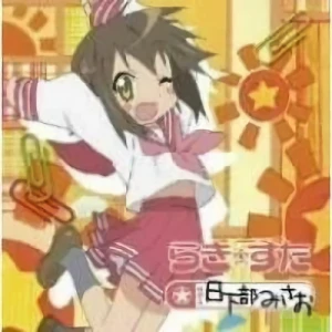 Lucky Star - Character Song: Vol.13