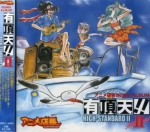 Anime Tencho - Song Album: Vol.02