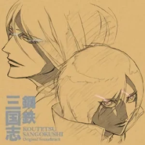 Koutetsu Sangokushi - OST