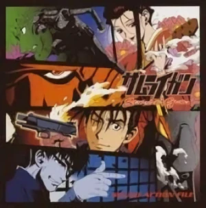 Samurai Gun - Sound Action File