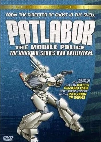 Patlabor: The Mobile Police OVA