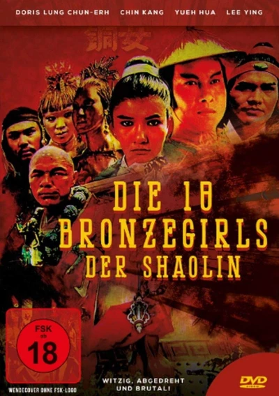 Die 18 Bronzegirls der Shaolin
