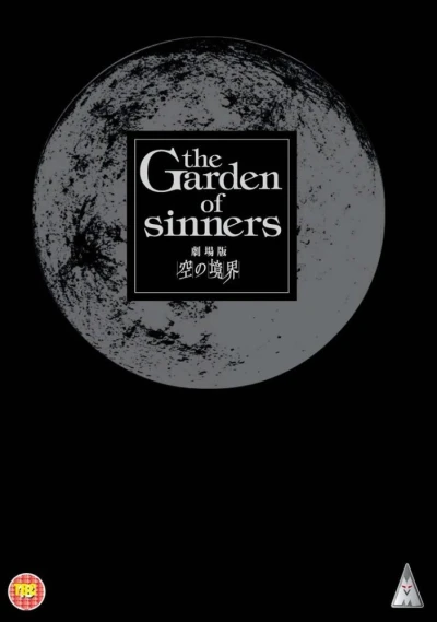 The Garden of Sinners - Chapter 1-8: Collector’s Edition (OwS)