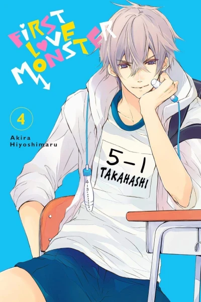 First Love Monster - Vol. 04 [eBook]