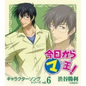 Kyou Kara Maou! - Character Song: Vol.06