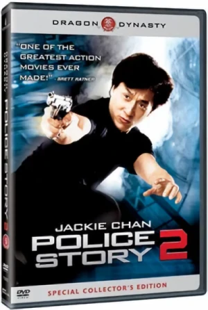 Police Story 2
