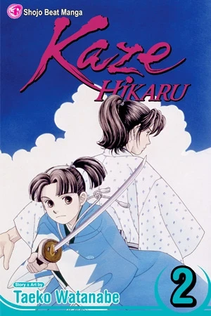 Kaze Hikaru - Vol. 02
