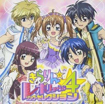 Kirarin Revolution - Song Selection: Vol.04