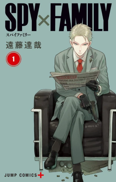 SPY×FAMILY - 第01巻