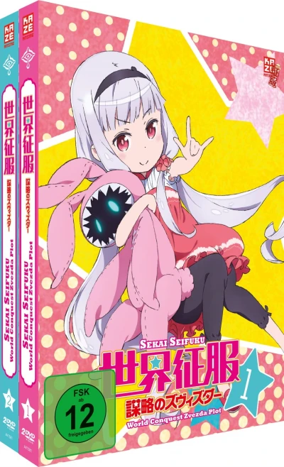 Sekai Seifuku: World Conquest Zvezda Plot - Komplettset