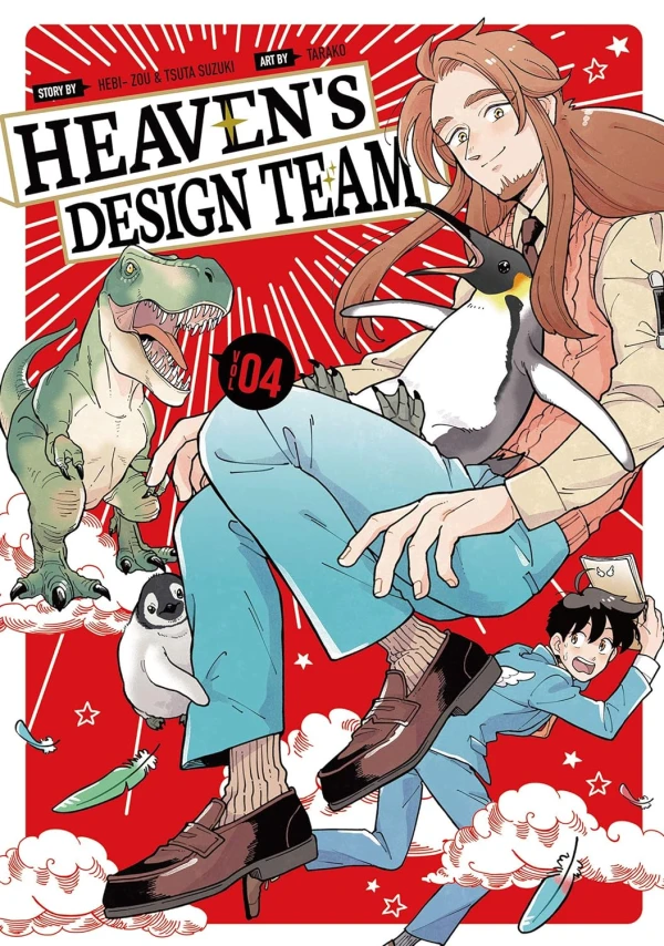 Heaven’s Design Team - Vol. 04 [eBook]