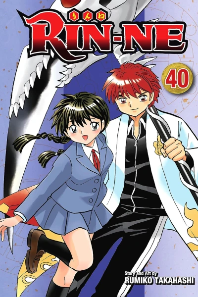 Rin-Ne - Vol. 40