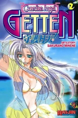 Guardian Angel Getten - Vol. 02