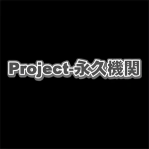 Azienda: Project Team Eikyuu Kikan