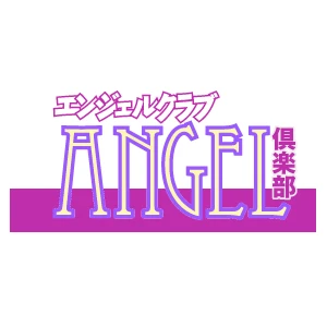 Azienda: Angel Shuppan
