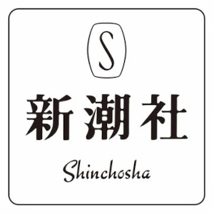 Azienda: Shinchousha Publishing Co., Ltd.