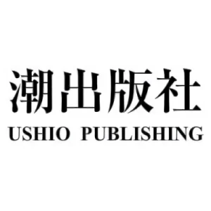 Azienda: Ushio Shuppansha