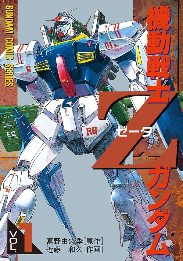Manga: Z Gundam