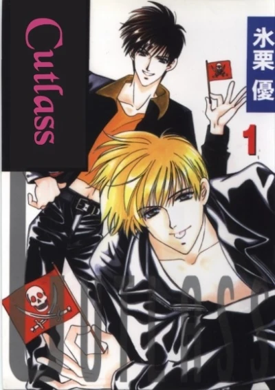 Manga: Cutlass