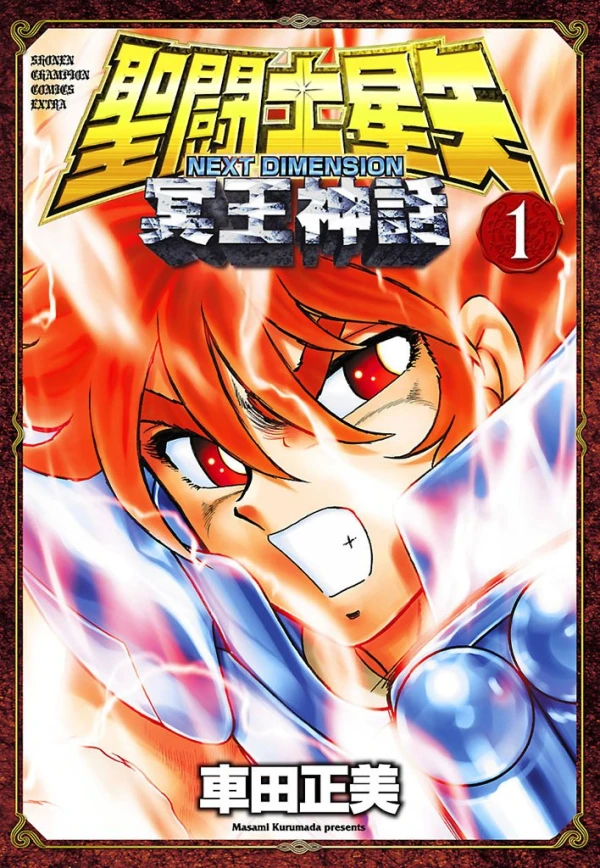 Manga: Saint Seiya: Next Dimension - Myth of Hades