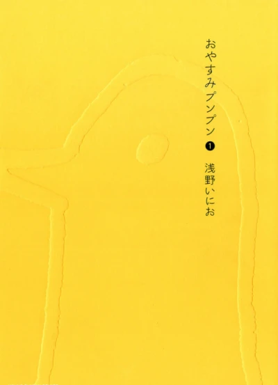 Manga: Buonanotte, PunPun