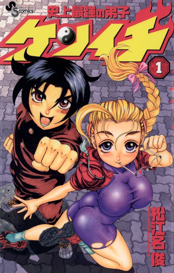 Manga: Kenichi