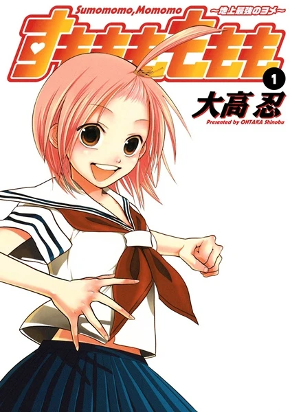 Manga: Sumomomo Momomo: La Fidanzata più Forte del Mondo
