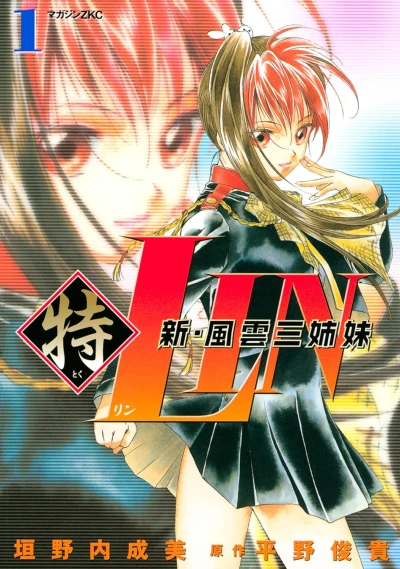 Manga: Shaolin Sisters