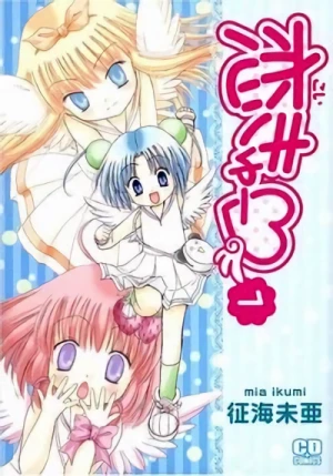 Manga: Koi Cupid