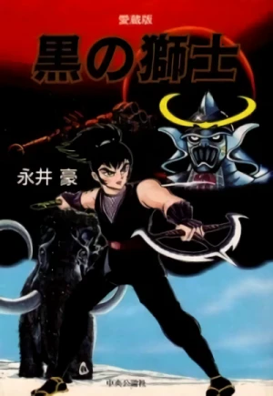 Manga: Il Leone Nero