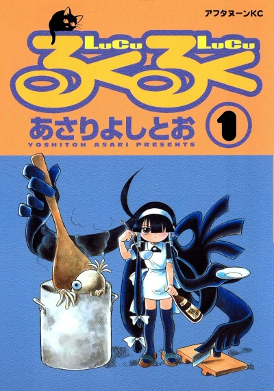 Manga: LuCu LuCu