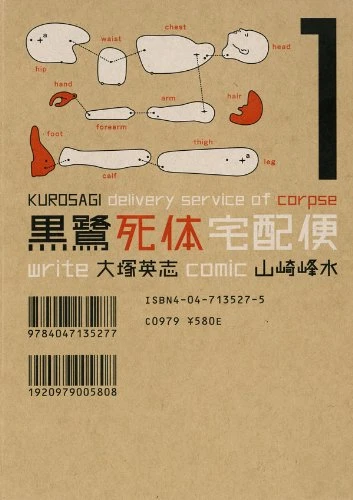 Manga: Kurosagi Consegna Cadaveri