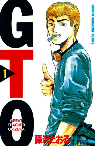 Manga: GTO