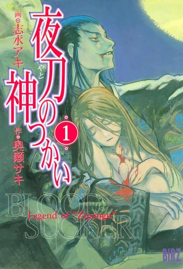 Manga: Blood Sucker: Legend of Zipangu