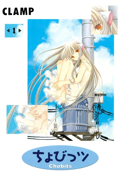 Manga: Chobits