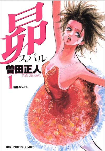 Manga: Subaru