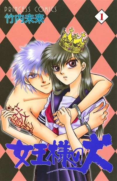 Manga: Il Mio Demone Guardiano