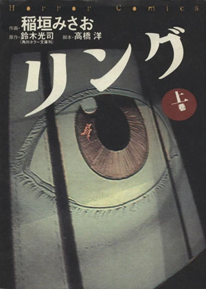 Manga: Ring