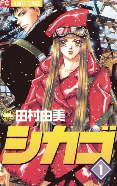 Manga: Chicago