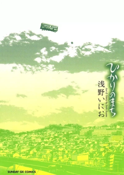 Manga: La città della luce